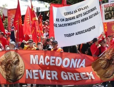 Άρχισαν τα όργανα - Σκοπιανά ΜΜΕ: «Μπλόκαραν εκδήλωση ''Μακεδόνων'' στην Ελλάδα» - Ως «Λερίν» αναφέρεται η Φλώρινα